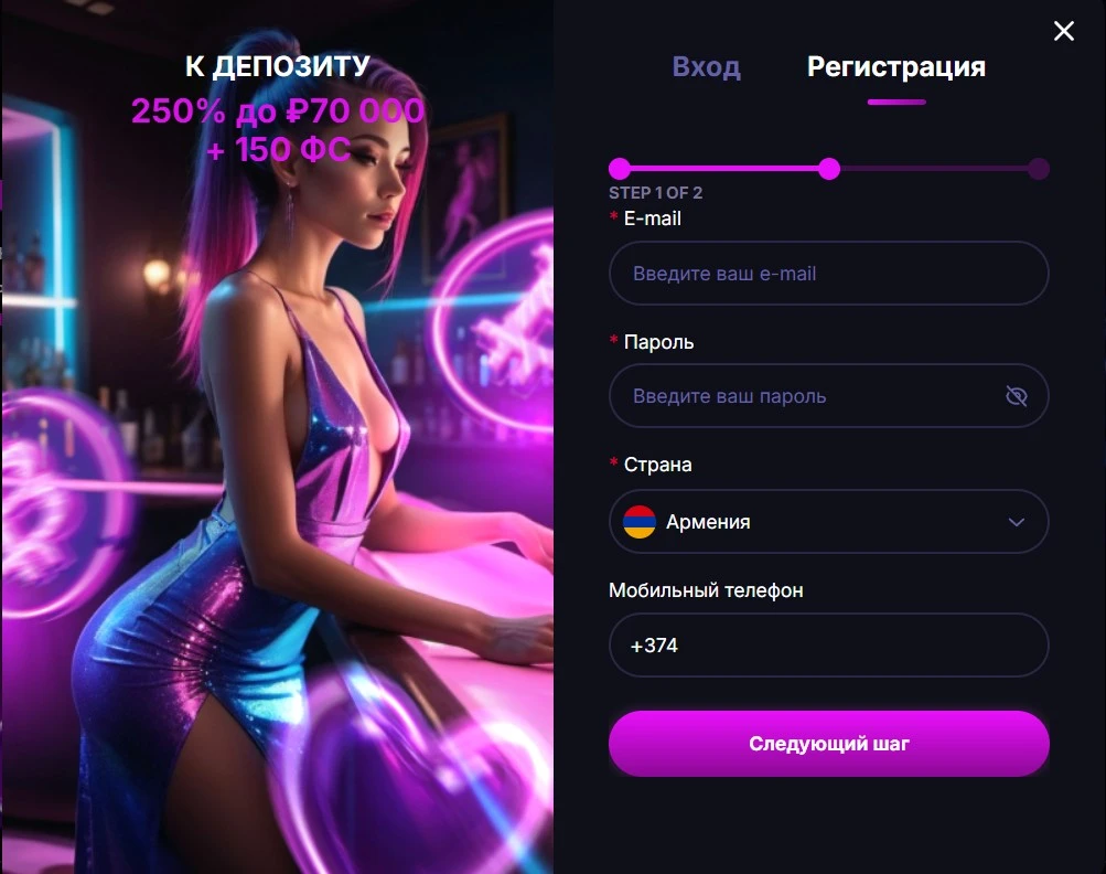 Регистрация в Ауф казино — форма